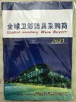2021全球衛浴潔具采購商