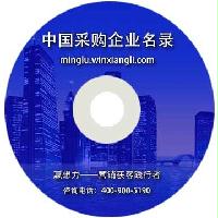 中國珠寶采購企業(yè)名錄