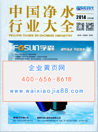 中國凈水行業大全