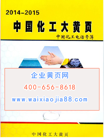 全國化工企業名單助您立刻獲得大量潛在客戶信息,大大減少銷售成本,是您的事業事半功倍
