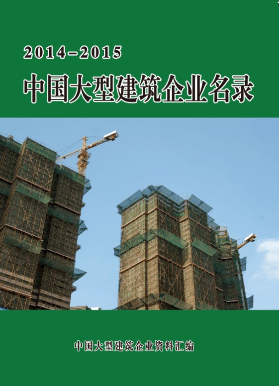 全國建筑工程企業(yè)名單助您立刻獲得大量潛在客戶信息,大大減少銷售成本,是您的事業(yè)事半功倍