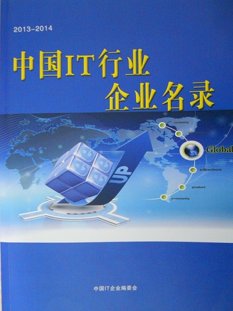 全國軟件通信企業名單助您立刻獲得大量潛在客戶信息,大大減少銷售成本,是您的事業事半功倍