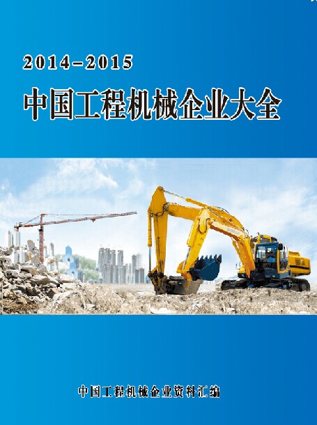 全國機械設備企業名單助您立刻獲得大量潛在客戶信息,大大減少銷售成本,是您的事業事半功倍