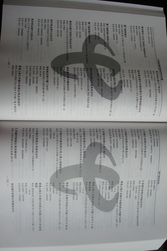 中國金融企業(yè)黃頁可開展精準營銷，電話營銷、郵件營銷、傳真營銷等等多管齊下，圓您銷售冠軍夢