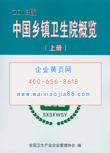 全國醫(yī)院名單助您立刻獲得大量潛在客戶信息,大大減少銷售成本,是您的事業(yè)事半功倍