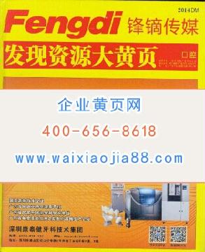 口腔設備企業大名錄