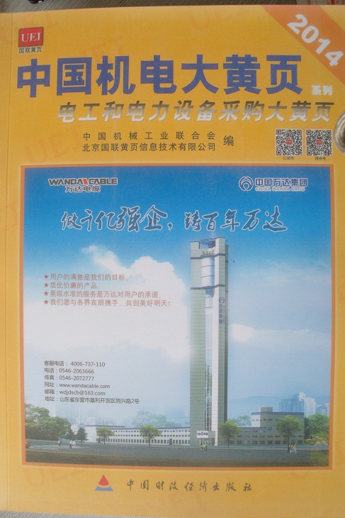 全國電力企業(yè)名單助您立刻獲得大量潛在客戶信息,大大減少銷售成本,是您的事業(yè)事半功倍