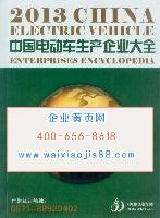 電動(dòng)車生產(chǎn)貿(mào)易企業(yè)精準(zhǔn)名錄