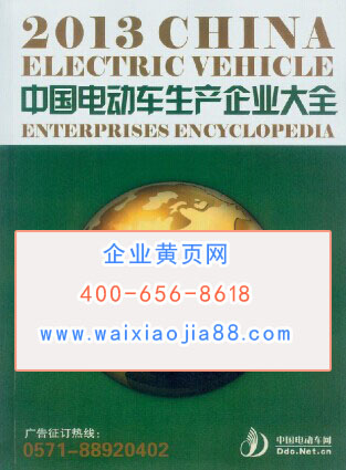 全國電動車企業名單助您立刻獲得大量潛在客戶信息,大大減少銷售成本,是您的事業事半功倍