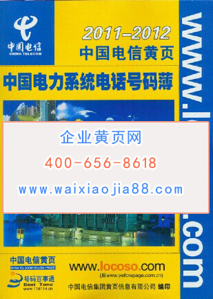 全國電力企業名單助您立刻獲得大量潛在客戶信息,大大減少銷售成本,是您的事業事半功倍