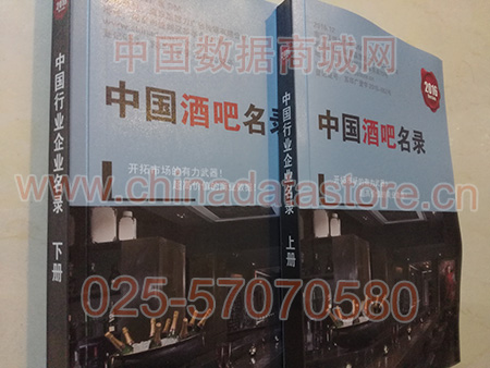全國酒吧名單助您立刻獲得大量潛在客戶信息,大大減少銷售成本,是您的事業事半功倍