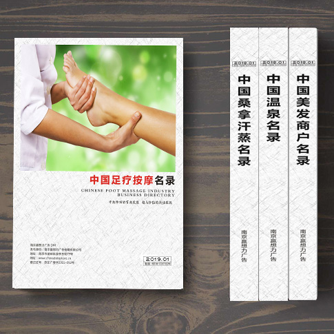 全國足療按摩名單助您立刻獲得大量潛在客戶信息,大大減少銷售成本,是您的事業事半功倍