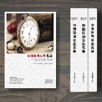 鐘表生產(chǎn)貿(mào)易企業(yè)精準(zhǔn)名錄