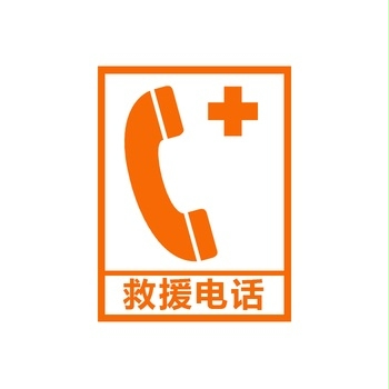 救援電話數據