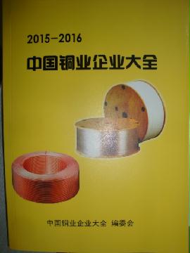 銅業生產貿易企業精準名錄