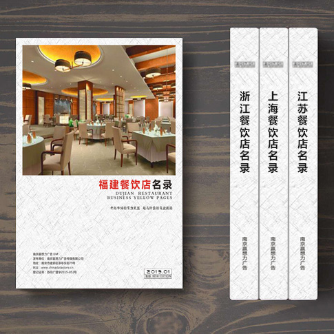 福建餐飲店名單助您立刻獲得大量潛在客戶信息，大大減少銷售成本，是您的事業事半功倍