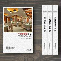 廣東餐飲店精準名錄