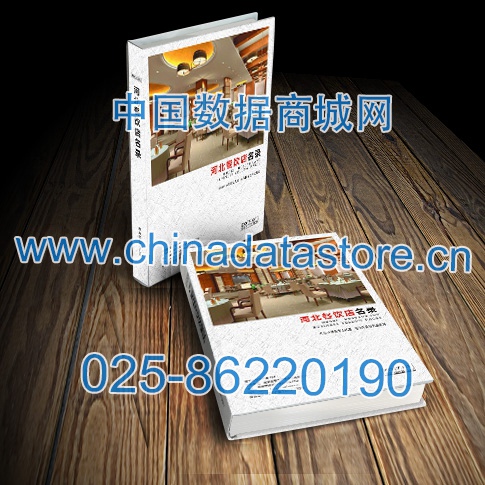 河北餐飲店黃頁可開展精準營銷,電話營銷、郵件營銷、傳真營銷等等多管齊下,圓您銷售冠軍夢