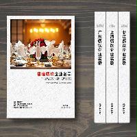 福建餐飲企業精準名錄