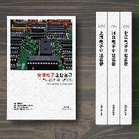 安徽電子企業精準名錄