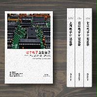 遼寧電子企業精準名錄