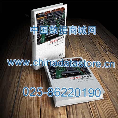 遼寧電子企業黃頁收錄了最新的遼寧電子企業名單，具有極高的營銷價值，實實在在提高銷售業績