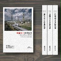 河南化工企業精準名錄