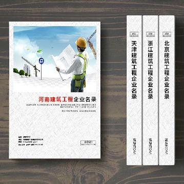 河南建筑工程企業精準名錄