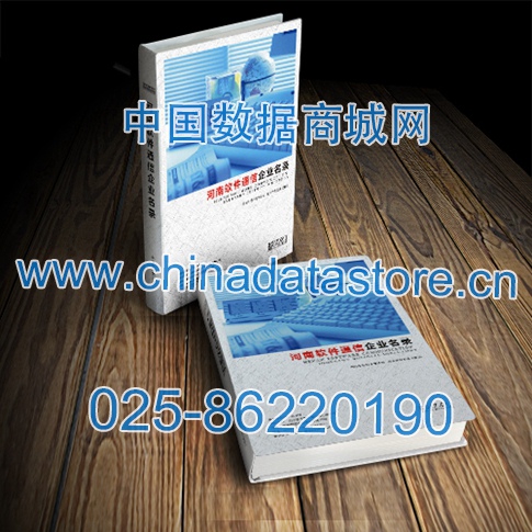 河南軟件通信企業黃頁收錄了最新的河南軟件通信企業名單,具有極高的營銷價值,實實在在提高銷售業績