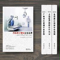 河北醫療器械企業精準名錄