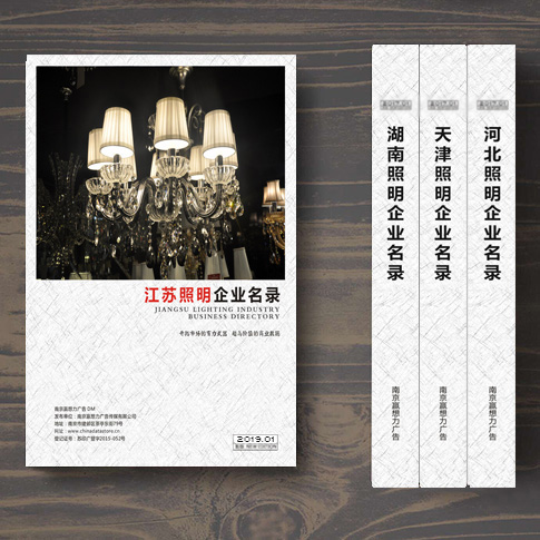 江蘇照明企業名單助您立刻獲得大量潛在客戶信息,大大減少銷售成本,是您的事業事半功倍