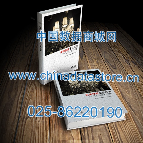 天津照明企業黃頁收錄了最新的天津照明企業名單,具有極高的營銷價值,實實在在提高銷售業績