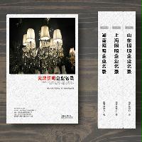 天津照明企業精準名錄