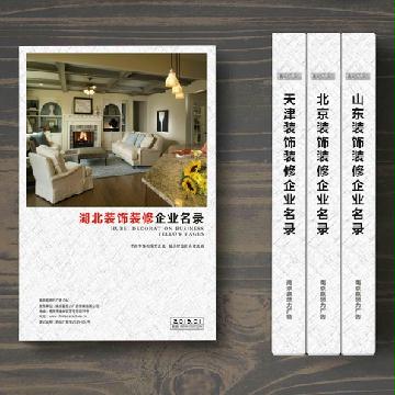 湖北裝飾裝修企業精準名錄