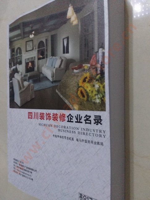 四川裝飾裝修企業黃頁收錄了最新的四川裝飾裝修企業名單,具有極高的營銷價值,實實在在提高銷售業績
