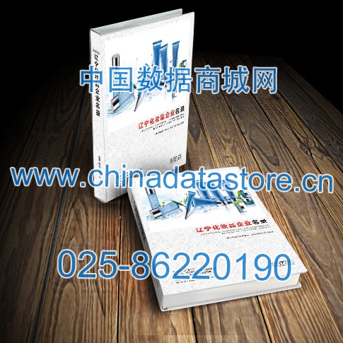 遼寧化妝品企業黃頁收錄了最新的遼寧化妝品企業名單,具有極高的營銷價值,實實在在提高銷售業績