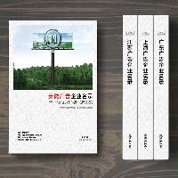 安徽廣告企業(yè)精準(zhǔn)名錄