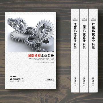 湖南機械企業精準名錄