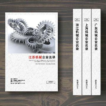 江蘇機械企業精準名錄