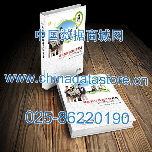 中國湖北教育培訓企業黃頁可開展精準營銷,電話營銷、郵件營銷、傳真營銷等等多管齊下,圓您銷售冠軍夢