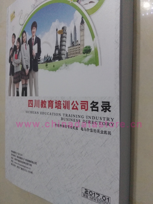 中國四川教育培訓企業黃頁可開展精準營銷,電話營銷、郵件營銷、傳真營銷等等多管齊下,圓您銷售冠軍夢