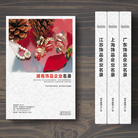 全國湖南飾品企業名單助您立刻獲得大量潛在客戶信息,大大減少銷售成本,是您的事業事半功倍