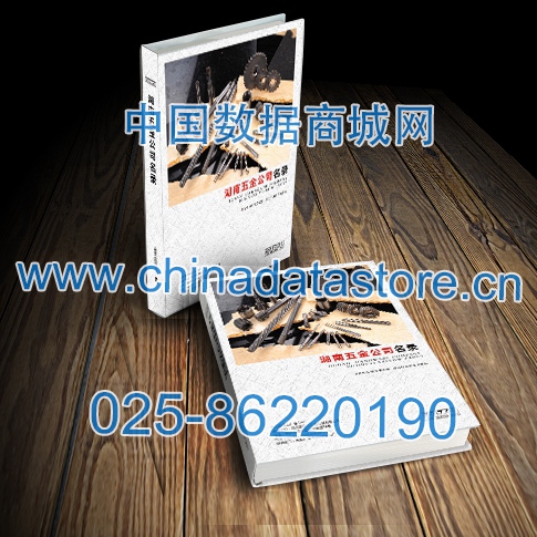 湖南五金企業黃頁可開展精準營銷,電話營銷、郵件營銷、傳真營銷等等多管齊下,圓您銷售冠軍夢