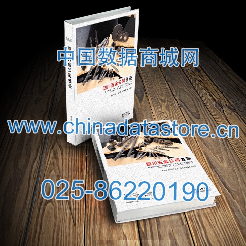 四川五金企業黃頁可開展精準營銷，電話營銷、郵件營銷、傳真營銷等等多管齊下，圓您銷售冠軍夢