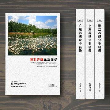 湖北養殖企業精準名錄