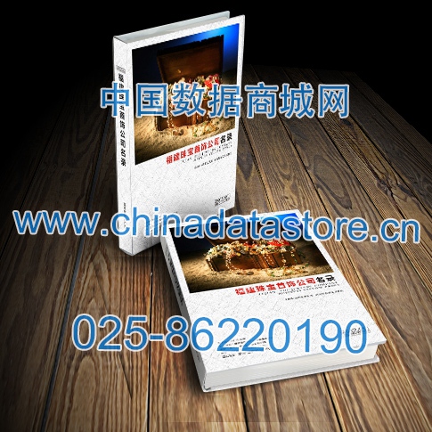 福建珠寶首飾企業(yè)黃頁收錄了最新的福建珠寶首飾企業(yè)名單,具有極高的營銷價值,實實在在提高銷售業(yè)績