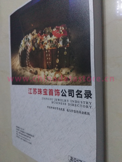 江蘇珠寶首飾企業黃頁收錄了最新的江蘇珠寶首飾企業名單,具有極高的營銷價值,實實在在提高銷售業績