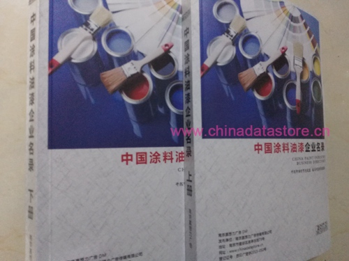 涂料油漆企業黃頁收錄了最新的涂料油漆企業名單,具有極高的營銷價值,實實在在提高銷售業績