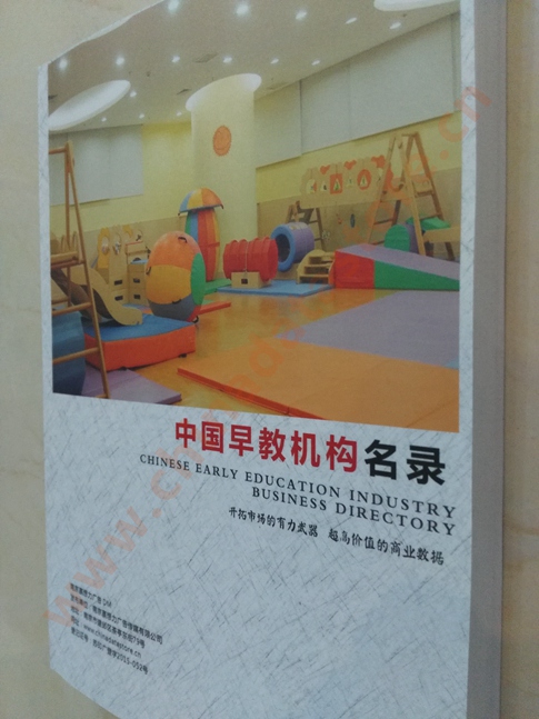 早教機(jī)構(gòu)黃頁收錄了最新的早教機(jī)構(gòu)名單，具有極高的營銷價(jià)值，實(shí)實(shí)在在提高銷售業(yè)績