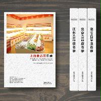 上海食品店精準名錄